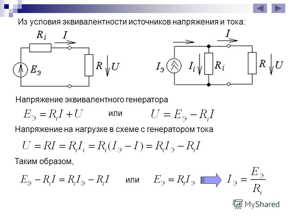 Конденсатор подключен к источнику напряжения