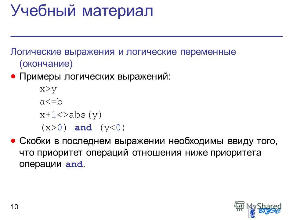 Логические переменные это в информатике