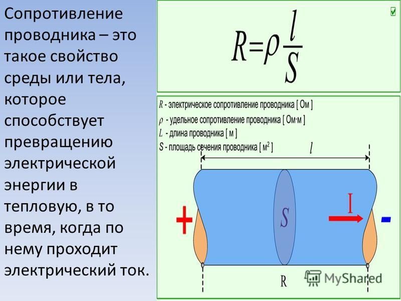 Удельное сопротивление проводника нихром