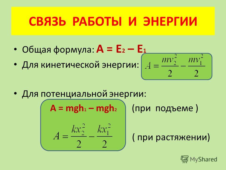 Лежавшую на столе линейку