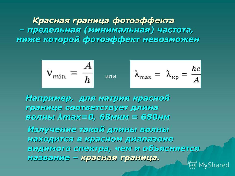 Определите длину волны в стекле