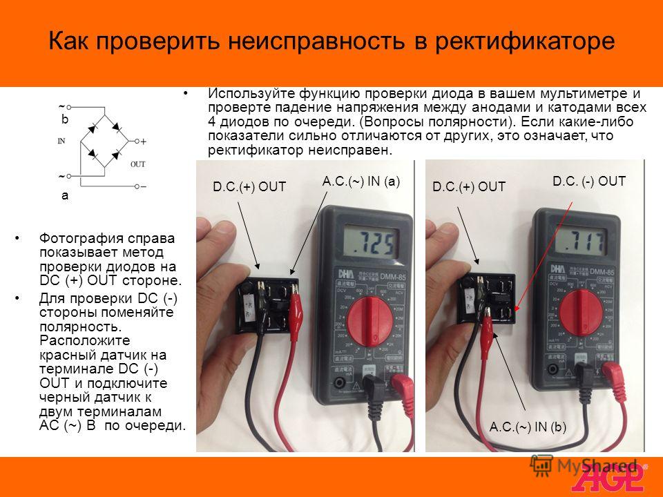 Как проверить стабилитрон мультиметром не выпаивая из схемы