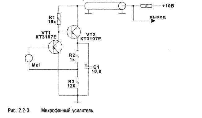 Усилитель микрофона. Усилитель динамического микрофона кт315. Микрофонный усилитель на кт3102 схема. Микрофонный предусилитель для динамического микрофона схема. Микрофонный усилитель на 2 транзисторах схемы.