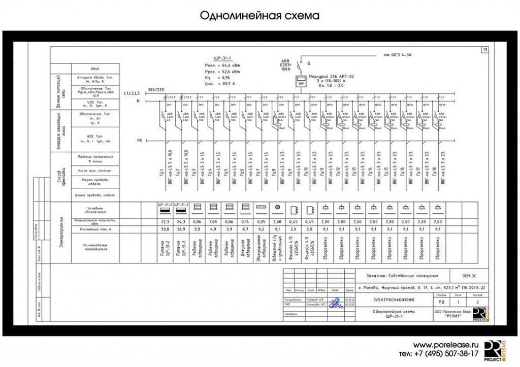 Однолинейная схема нарисовать онлайн