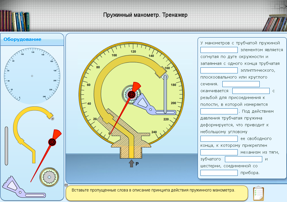 Схема пружинного манометра