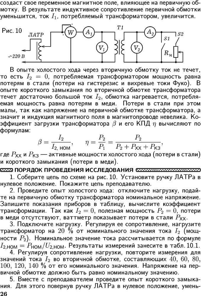 Сопротивление первичной. Сопротивление первичной обмотки трансформатора на 220 вольт. Какое сопротивление первичной обмотки трансформатора на 220 вольт. Сопротивление первичной обмотки сварочного трансформатора 220. Сопротивление первичной обмотки сварочного трансформатора 220 вольт.