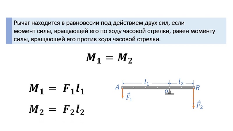 Мощность через момент. Момент силы формула. Момент силы физика. Моменты силы.