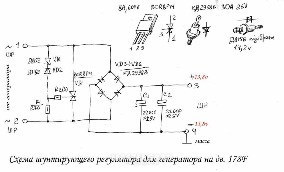 Схема не шунтирующего регулятора напряжения для плм