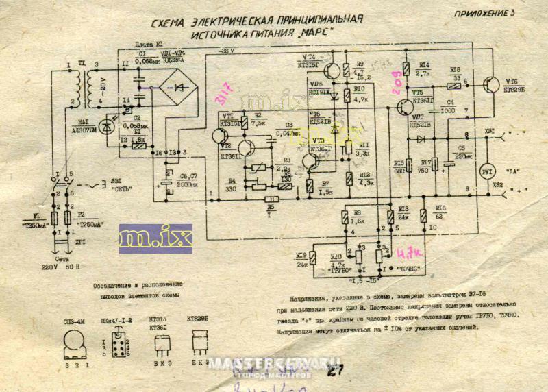 Блок питания марс 0 15в 1а схема