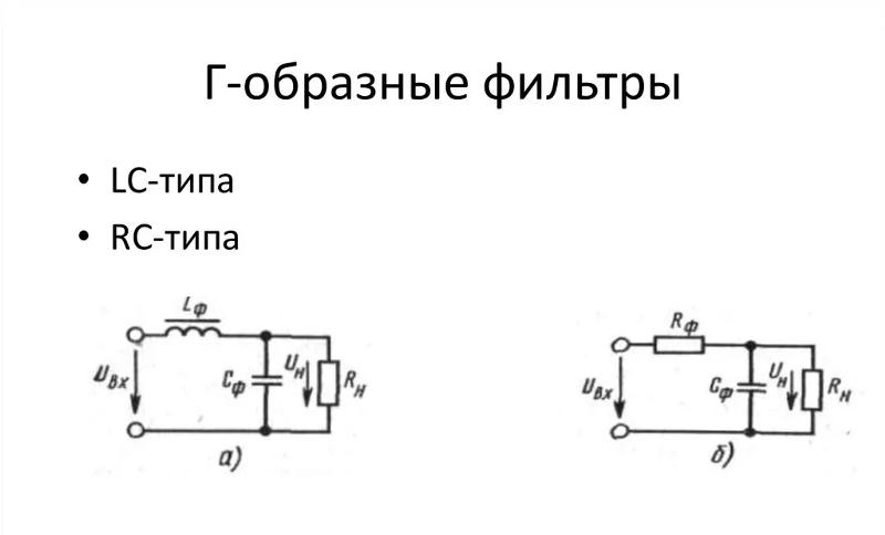 Т фильтр схема