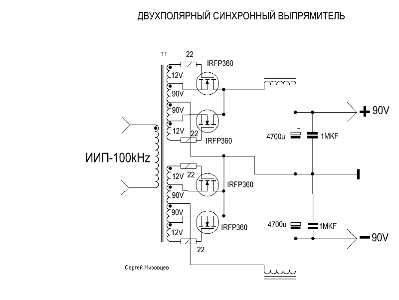 Трансформаторный драйвер схема