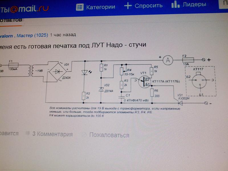 Скиф тмар 1206т схема