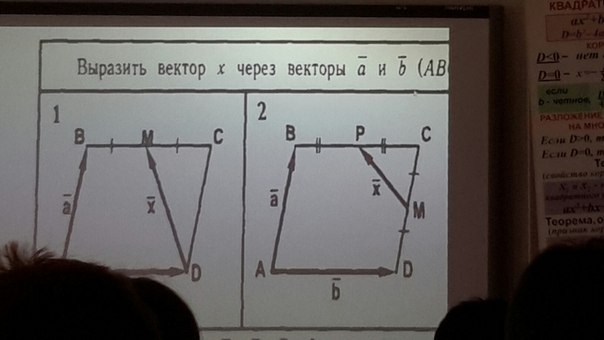 Как выразить вектор через векторы