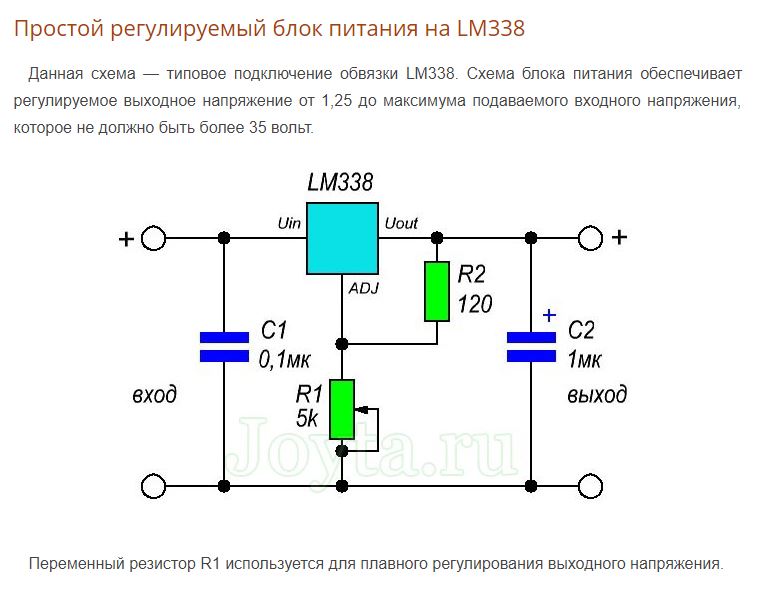 V4275a5 стабилизатор схема включения