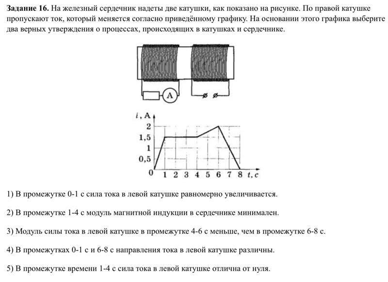 На железный сердечник надеты две катушки как показано на рисунке по правой катушке