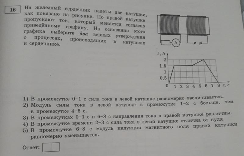 На железный сердечник надеты две катушки как показано на рисунке по правой катушке пропускают