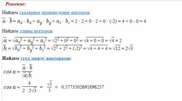 Найдите координаты и длину вектора c если. Найдите векторы с=a+b. Найдите cos между векторами a и b. Cos вектор a вектор b. Найти вектор.