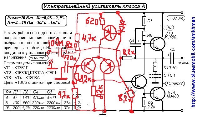 Схема усилителя а класса на транзисторах