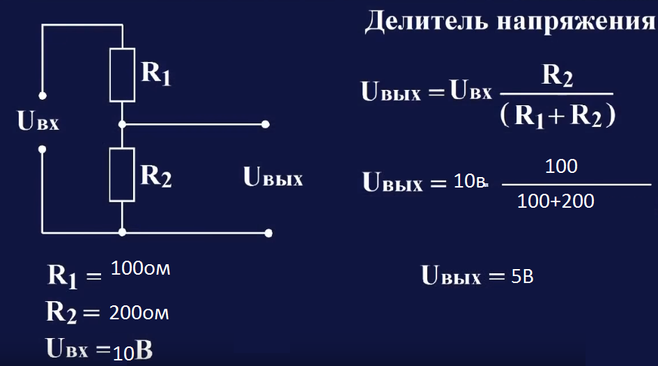 Делитель мощности схема