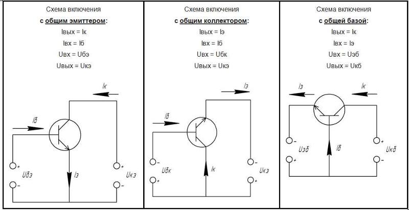 Pnp и npn схема подключения