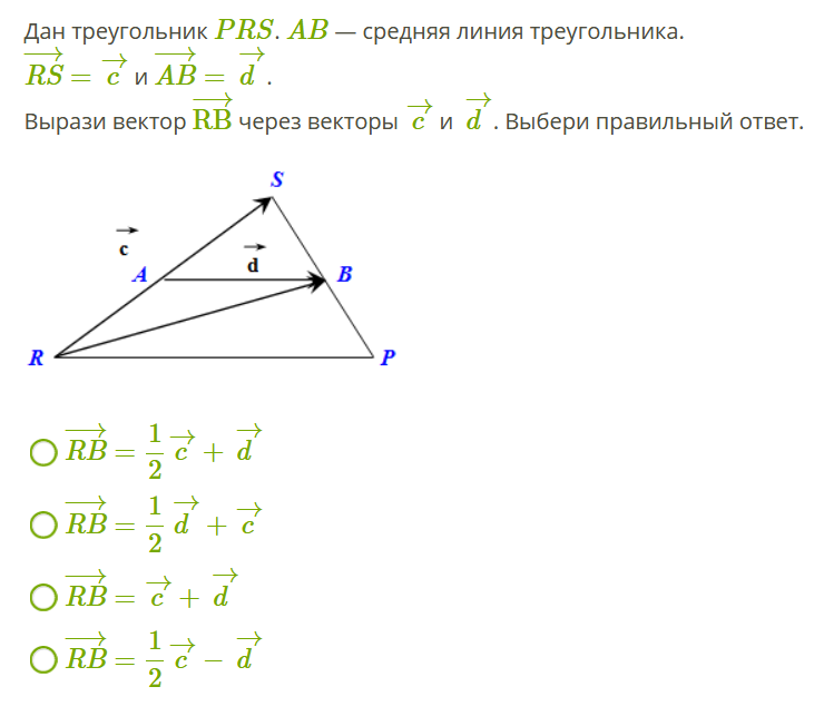 Даны вектор b и точка b. Средняя линия треугольника векторы. Средняя линия треугольника через векторы. Выразить векторы в треугольнике. Выразить вектор через два других в треугольнике.