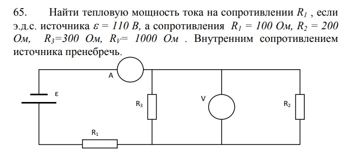 Сопротивление r 3 3. Найти тепловую мощность на сопротивлении r. Источник тока на сопротивление 20 ом. Тепловая мощность тока в цепи. Нахождение тепловой мощности на резисторах.