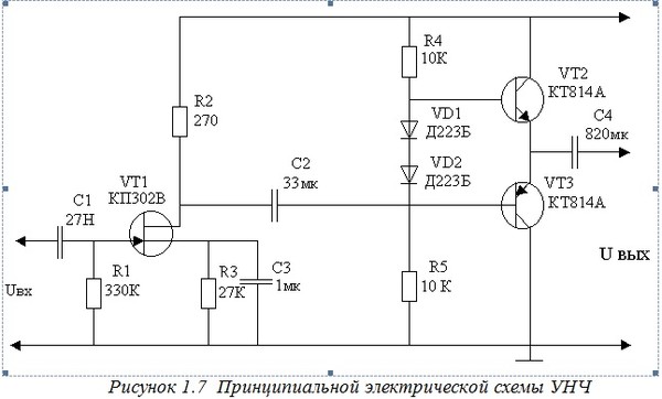 Нормирующий усилитель на транзисторах схема