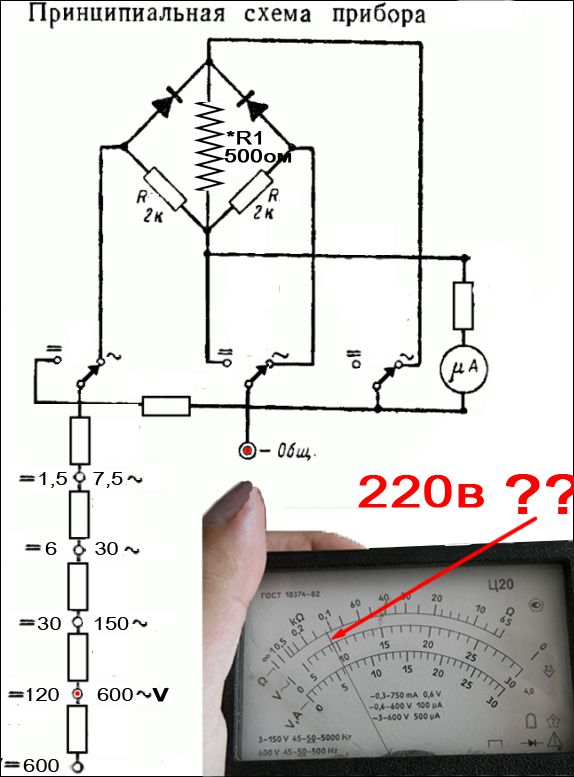 Авометр своими руками схема