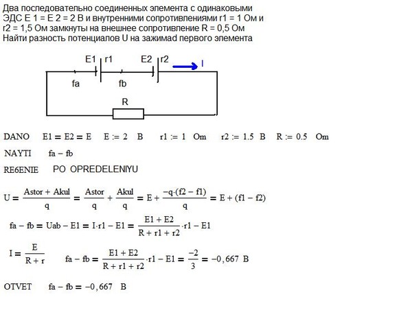 Рассчитайте эдс и внутреннее сопротивление 3.9