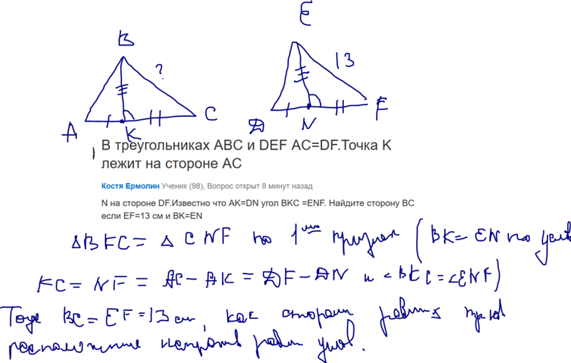 Треугольник ABC И треугольник Def. Треугольники ABC И Def подобны стороны AC И DF сходственные AC DF 1 5. Точка f середина основания АС равнобедренного треугольника АВС. Найти x и y в треугольнике АВС.