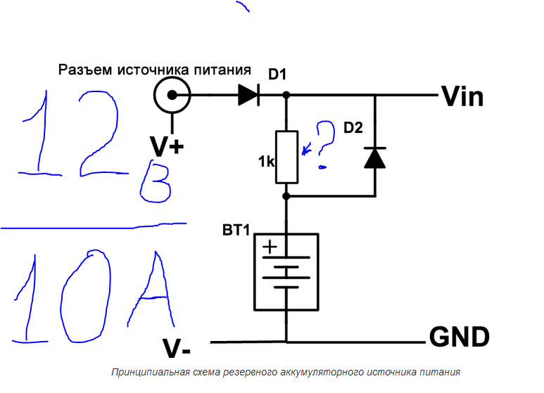 При отключении основного источника. Схема бесперебойного питания 12в на реле. Схема резервного питания от аккумулятора 12 в с подзарядкой. Источник бесперебойного питания 12 вольт схема.
