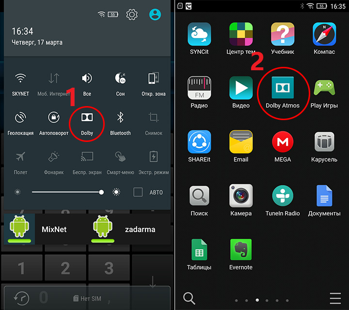 Приложение для смарт x5 max. Lenovo Dolby Atmos планшет. Как включить леново. ZTE Dolby Atmos. Как включить звук на леново.