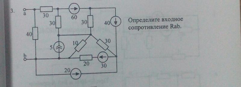 Определить входное. Определить входное сопротивление Rab. Определение входного сопротивления цепи. Входное сопротивление цепи. Входное сопротивление электрической цепи.