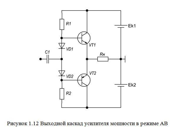 Назначение делителя напряжения rb1 rb2 в схеме усилительного каскада с оэ