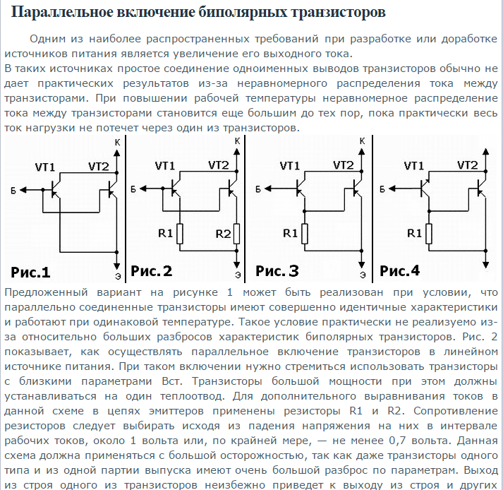 Схема параллельного стабилизатора напряжения