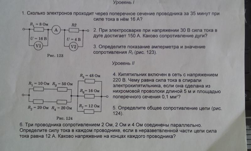 По рисунку 60 определите общее сопротивление и силу тока цепи 15ом 2а