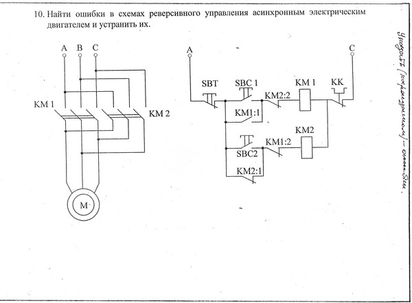 Ошибка схема