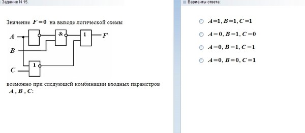 Определить значение сигнала на выходе логической схемы