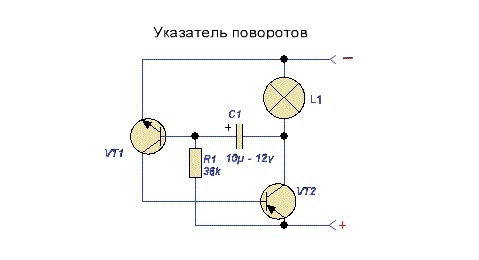 Схема простейшей мигалки