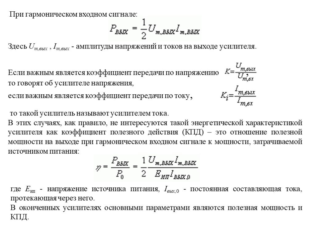 Постоянная составляющая тока. Постоянная составляющая напряжения. Мощность постоянной составляющей. Постоянная составляющая напряжения формула.