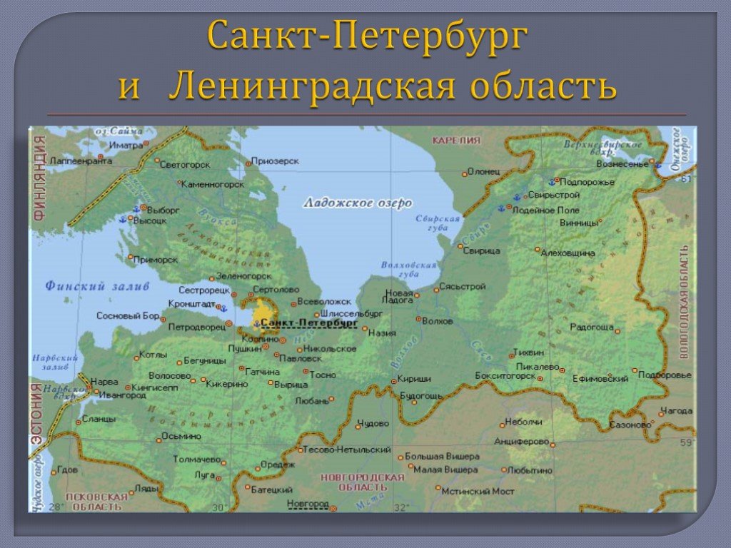 Петербургская область. Карта Ленинградской области с городами. Карту Санкт Петербургской области Ленинградской области карта. Ленинградская область на карте России. Крупные города Ленинградской области.