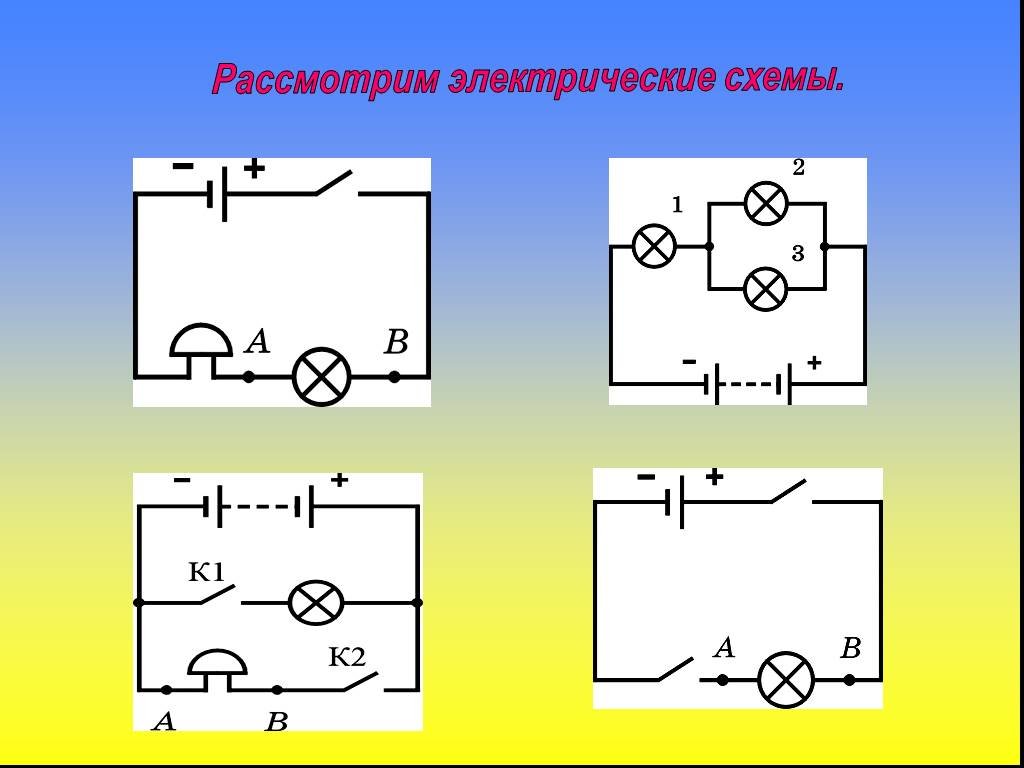 Из каких частей состоит электрическая цепь показанная на рисунке