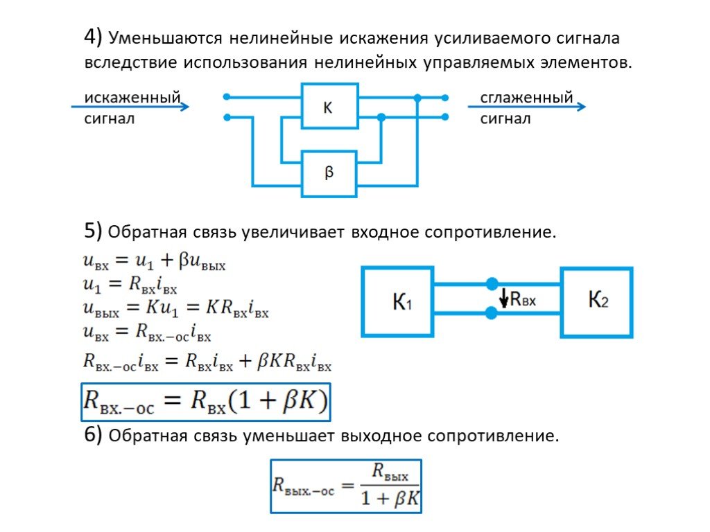 Почему электронные схемы должны иметь высокое входное и малое выходное сопротивление