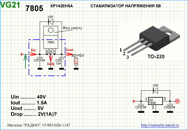 78m08 схема включения