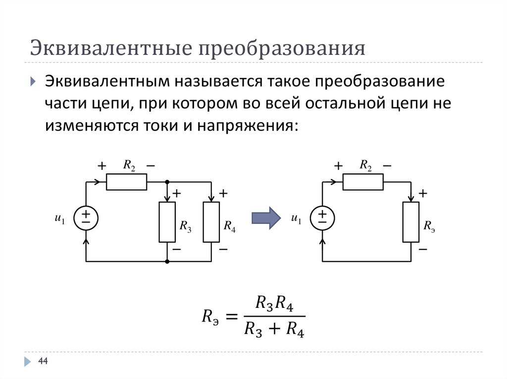 Схема это в электротехнике это