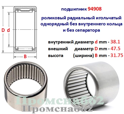 Подшипник Внутренний 20 Наружный 30 Купить