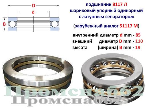 Подшипник Внутренний 20 Наружный 30 Купить