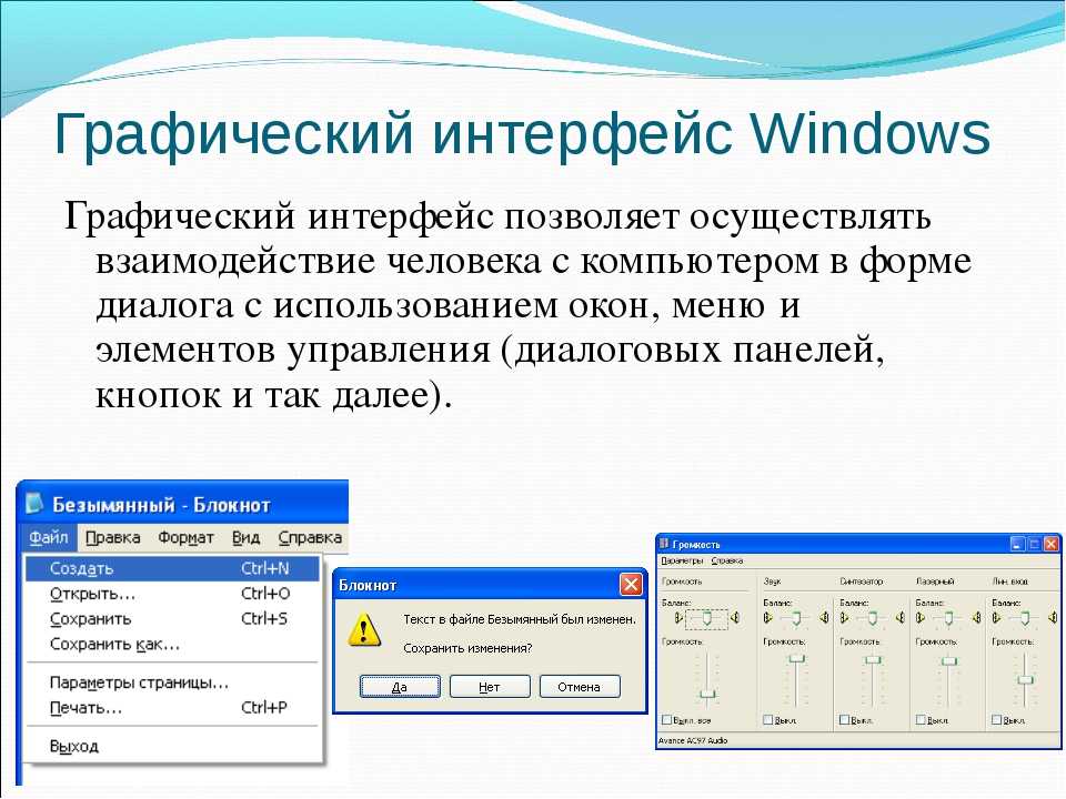 Программы пользователей это. Графический Интерфейс ОС Windows. Элементы графического интерфейса ОС виндовс. Графический пользовательский Интерфейс Windows. Операционная система Windows Интерфейс.