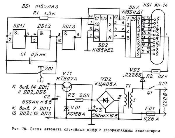 К155ла8 схема включения генератора