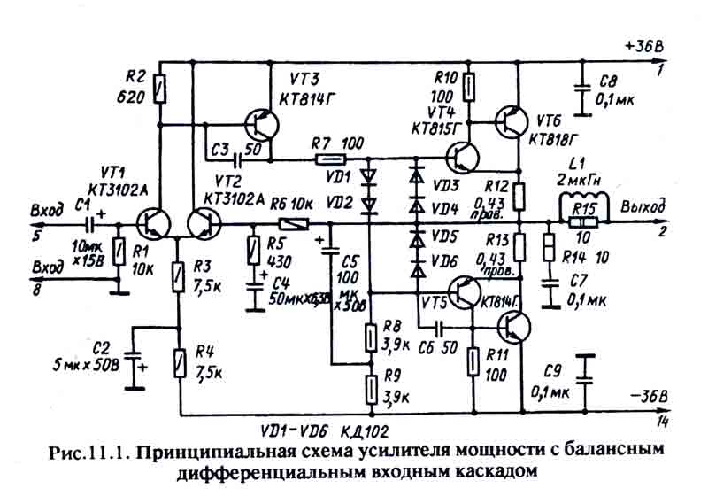 Схемы усилителей низкой частоты